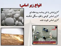 راهسازی