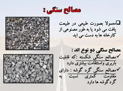 راهسازی