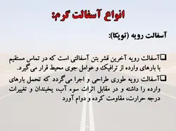 راهسازی