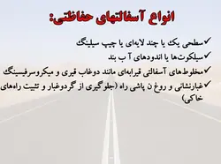 راهسازی