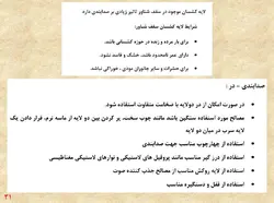 صدا و اکوستیک