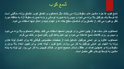 ماشین های شمع کوب و شمع کوبی