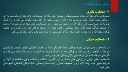 ماشین های شمع کوب و شمع کوبی