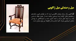 انواع مبلمان