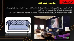 انواع مبلمان