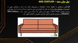 انواع مبلمان