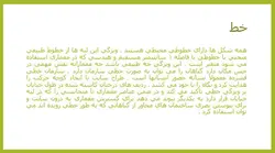 گیاهان در معماری