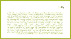گیاهان در معماری