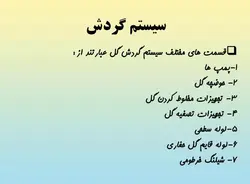 همه چیز در مورد حفاری ( روش ها ، تجهیزات و ادوات ) – 259 اسلاید