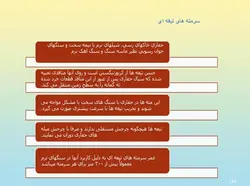 همه چیز در مورد حفاری ( روش ها ، تجهیزات و ادوات ) – 259 اسلاید