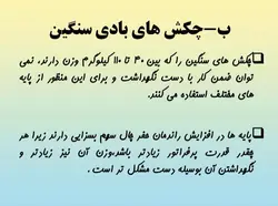 همه چیز در مورد حفاری ( روش ها ، تجهیزات و ادوات ) – 259 اسلاید
