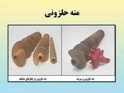 همه چیز در مورد حفاری ( روش ها ، تجهیزات و ادوات ) – 259 اسلاید