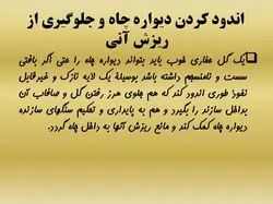 مجموعه ادوات ، مواد و تجهیزات  حفاری