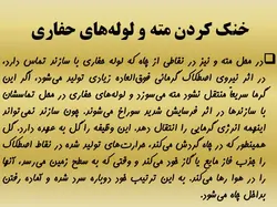 مجموعه ادوات ، مواد و تجهیزات  حفاری