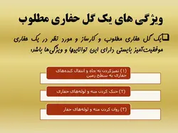 مجموعه ادوات ، مواد و تجهیزات  حفاری