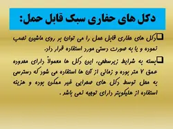 مجموعه ادوات ، مواد و تجهیزات  حفاری