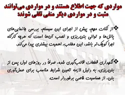 تیلت آپ  Tilt Up (205 اسلاید )