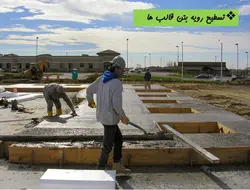 تیلت آپ  Tilt Up (205 اسلاید )