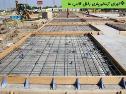 تیلت آپ  Tilt Up (205 اسلاید )