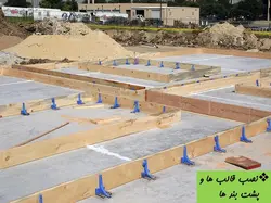 تیلت آپ  Tilt Up (205 اسلاید )