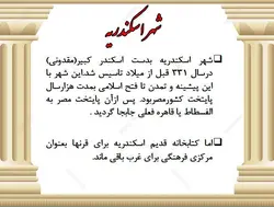 کتابخانه اسکندریه مصر