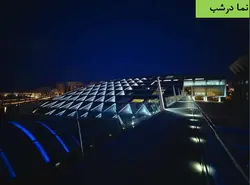 کتابخانه اسکندریه مصر