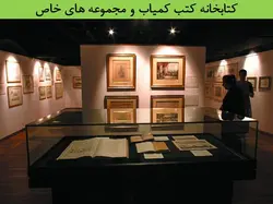 کتابخانه اسکندریه مصر