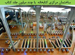 کتابخانه اسکندریه مصر