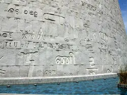 کتابخانه اسکندریه مصر