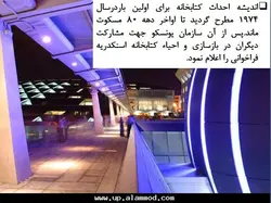 کتابخانه اسکندریه مصر