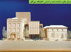 کتابخانه مورگان