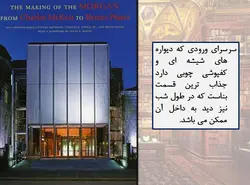 کتابخانه مورگان