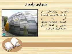 کتابخانه دانشگاه آزاد برلین ( مغز برلین )