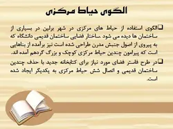 کتابخانه دانشگاه آزاد برلین ( مغز برلین )