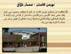 کتابخانه دانشگاه آزاد برلین ( مغز برلین )