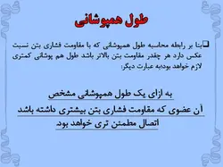 لزوم جایگزینی جوش سر به سر میلگرد با وصله پوششی