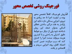 لزوم جایگزینی جوش سر به سر میلگرد با وصله پوششی