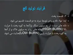کاربرد و تولید گچ