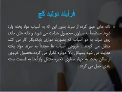 کاربرد و تولید گچ