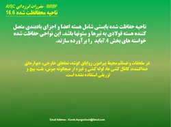 مهاربندهای کمانش تاب BRBF – چهار پاورپوینت