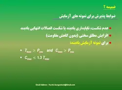 مهاربندهای کمانش تاب BRBF – چهار پاورپوینت