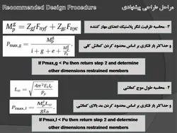 مهاربندهای کمانش تاب BRBF – چهار پاورپوینت