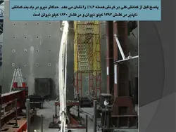 مهاربندهای کمانش تاب BRBF – چهار پاورپوینت