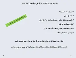اجرای ساختمان و تجهیزات مرغداری