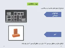 اجرای ساختمان و تجهیزات مرغداری
