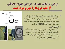 اجرای ساختمان و تجهیزات مرغداری