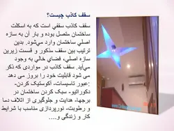 چوب بتن یا چوب سیمان