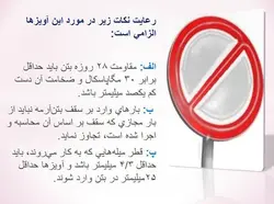 چوب بتن یا چوب سیمان