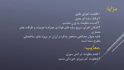 فولاد و آلومینیوم