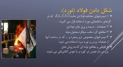 فولاد و آلومینیوم
